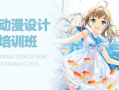 动漫制作培训,开启创意梦想的动画之旅